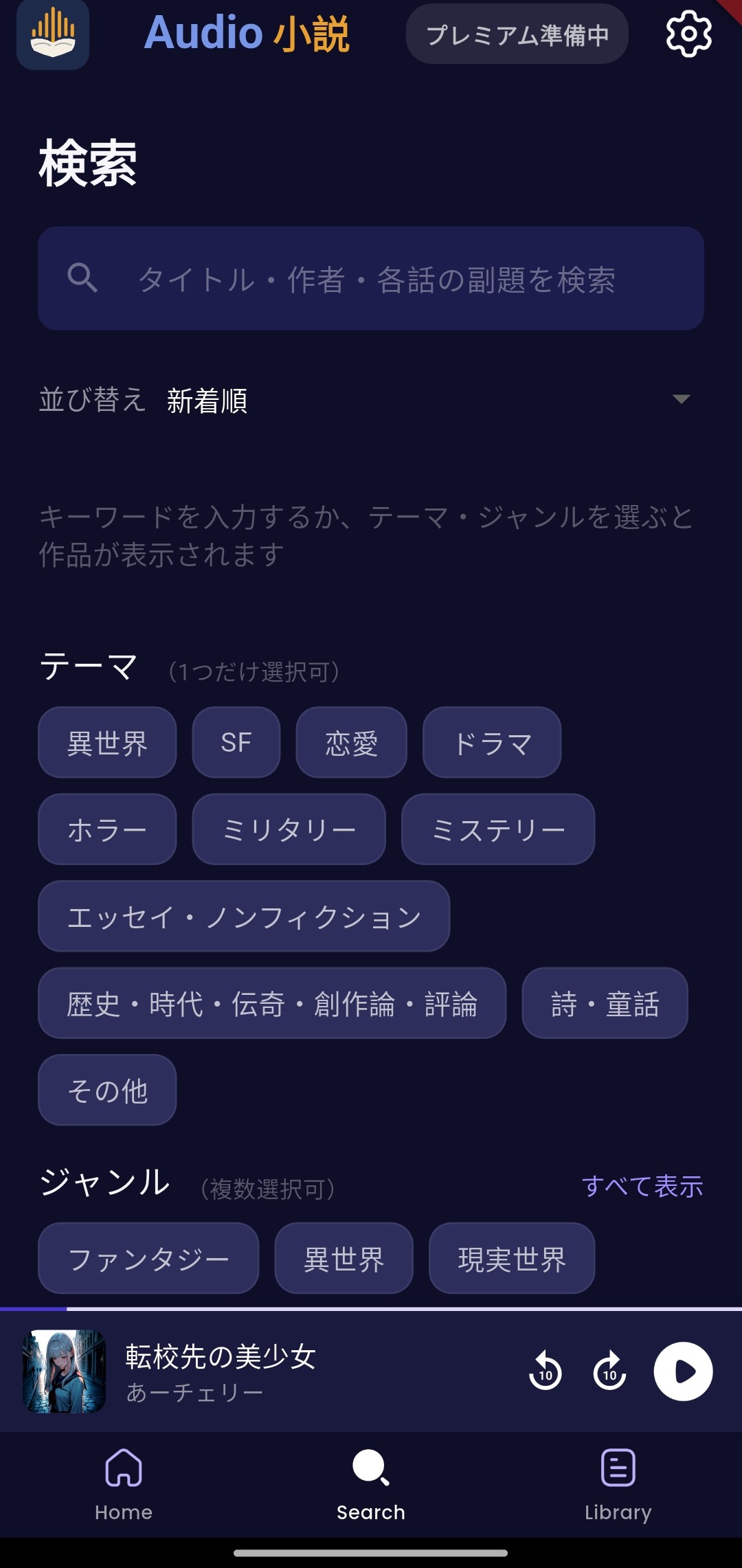 アプリ画面 4