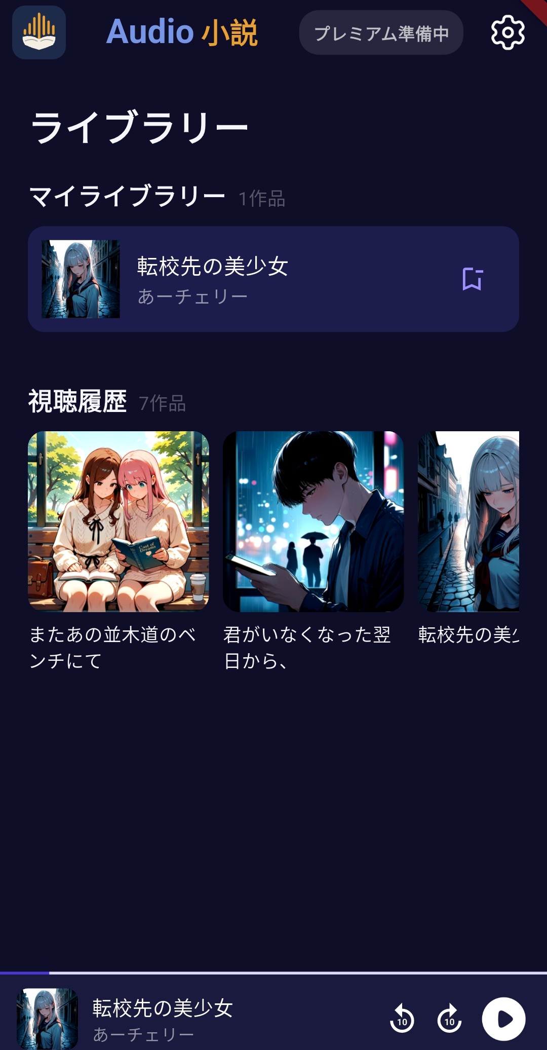 アプリ画面 5