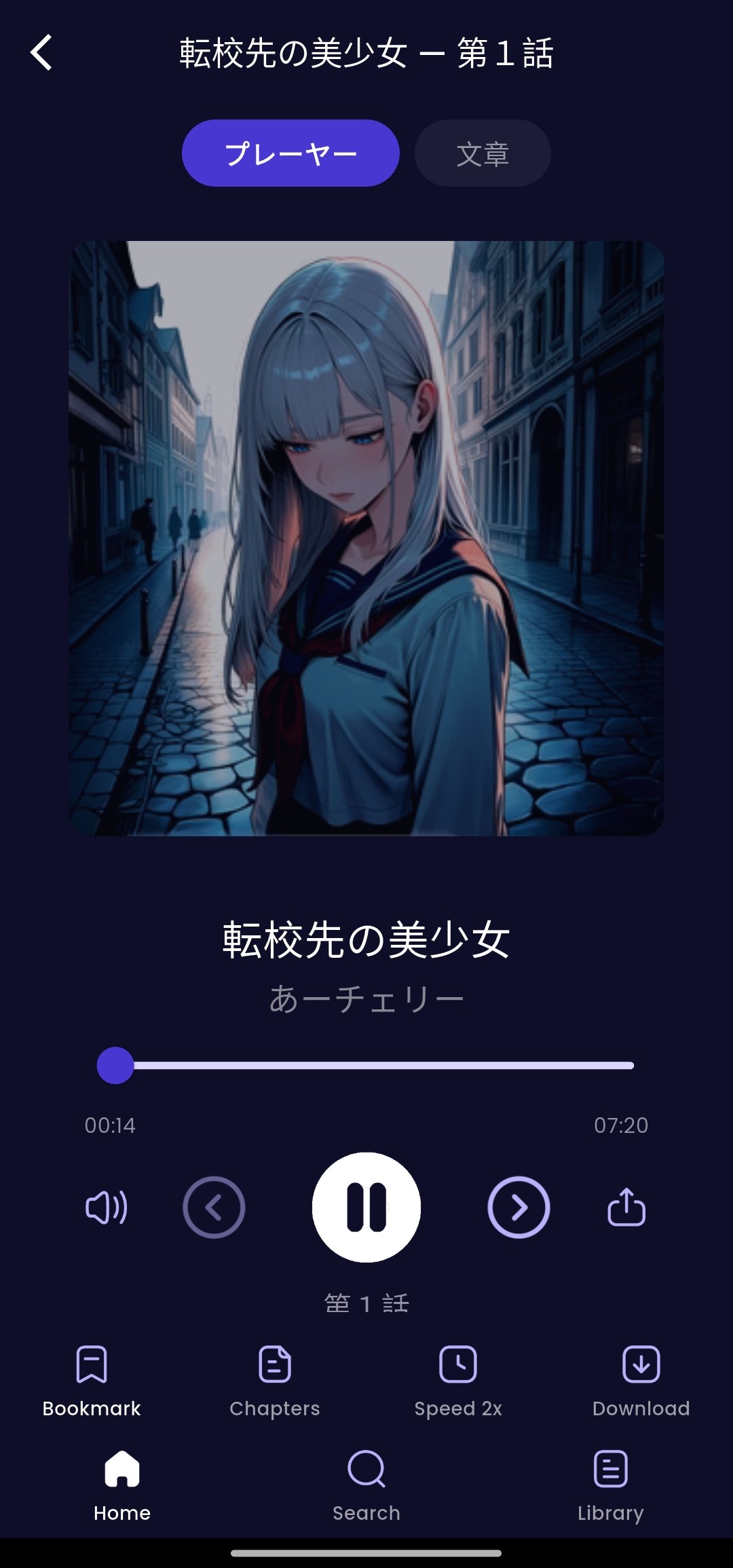 アプリ画面 6
