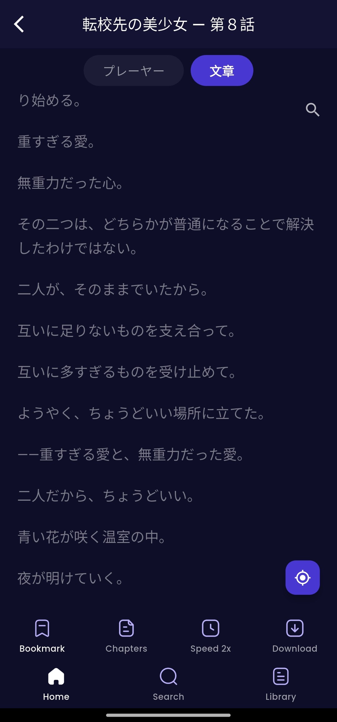 アプリ画面 7