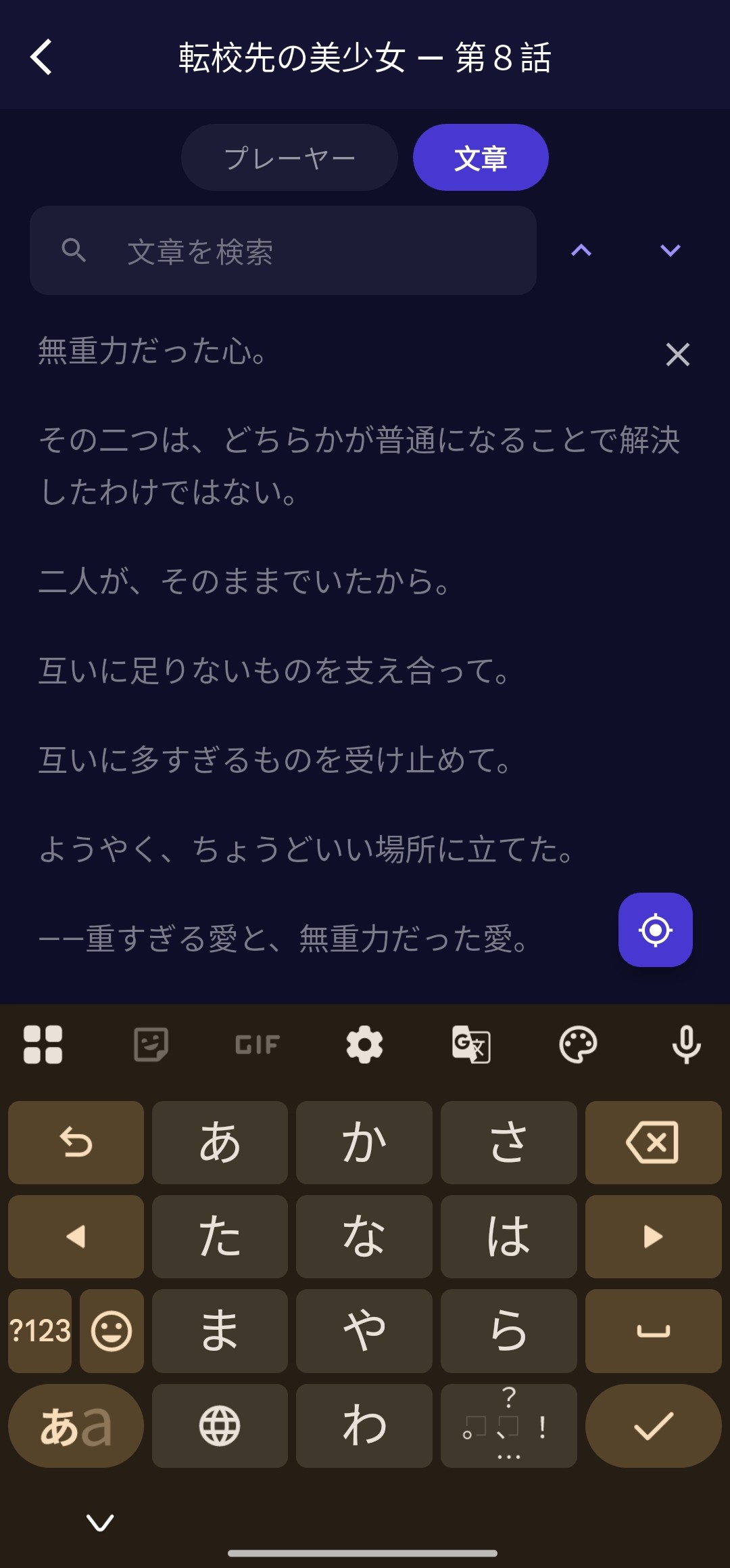 アプリ画面 8
