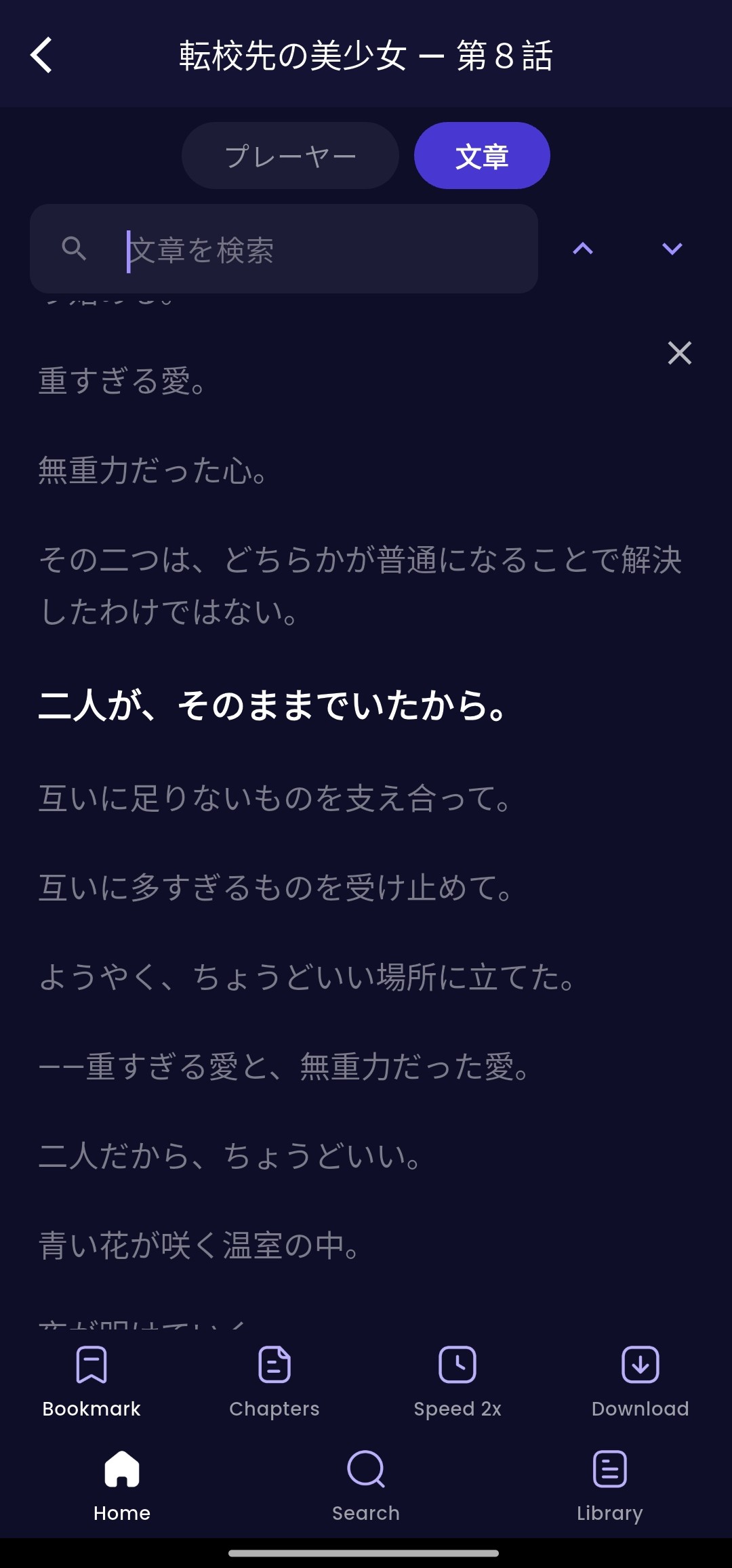 アプリ画面 9